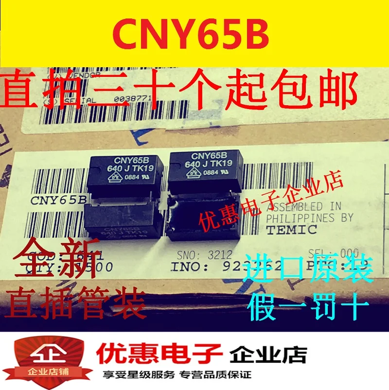 

5 шт./лот CNY65B CNY65 DIP4