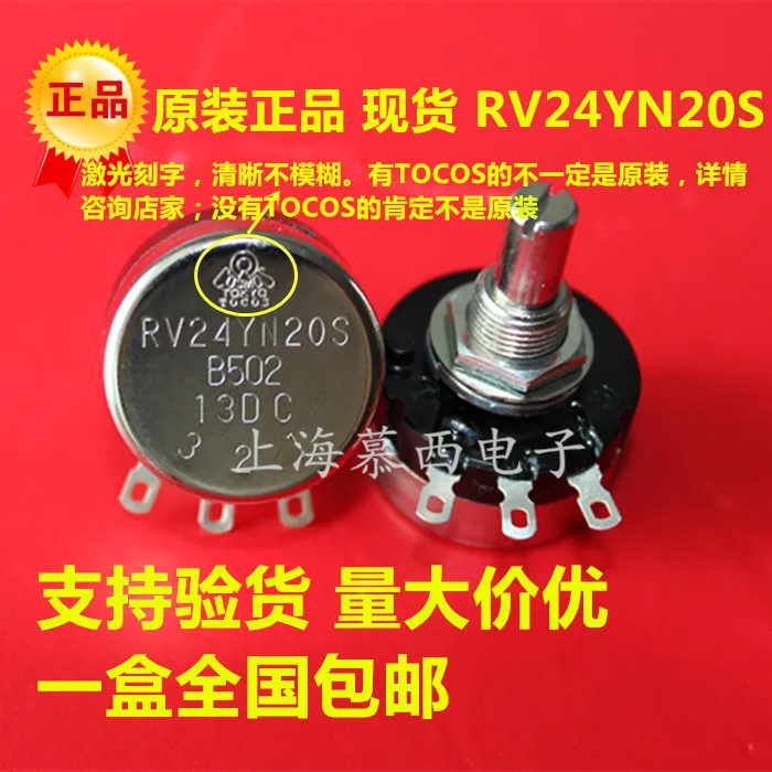 

TOCOS TOKYO potentiometer RV24YN20S B102 B202 B502 B103