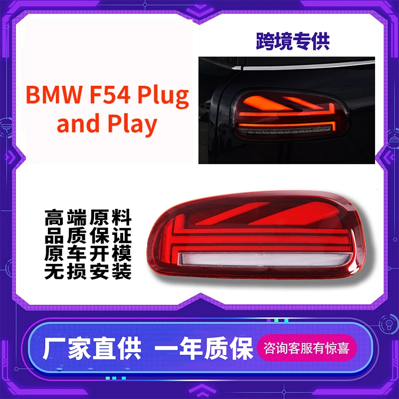 Для BMW Mini F54 2010-2023 CLUBMMAN MINI JCW CLUBMAN светодиодный задний фонарь в сборе сигнальный