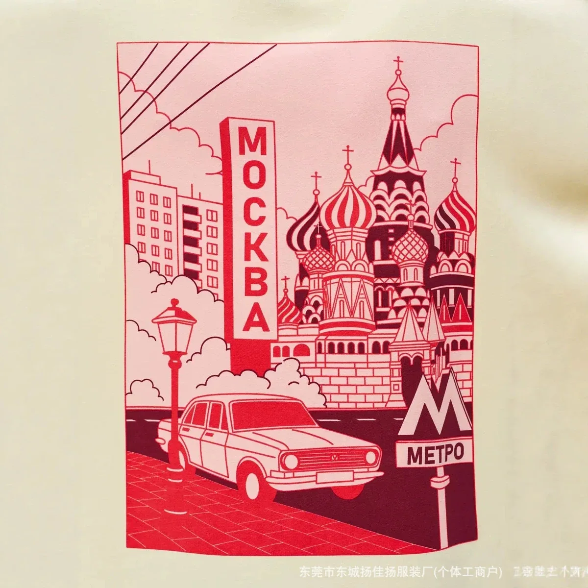 Фото Модная винтажная футболка оверсайз из 100% хлопка с принтом «Московский пейзаж, Собор Василия Блаженного, метро, кириллический шрифт» на спине, светло-желтая, летняя №5