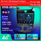 Автомобильный мультимедийный стерео проигрыватель 2 Din на Android 10 для KIA Forte Cerato 2008-2014, 4G BT, GPS-навигация, радио, без DVD, запасная часть