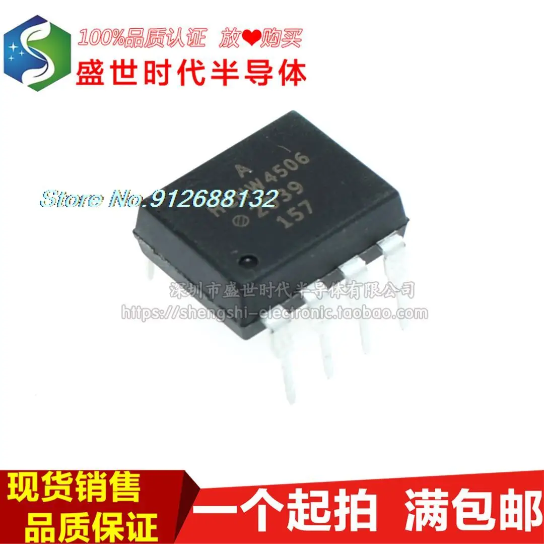 

5PCS/LOT HCNW4506 DIP-8