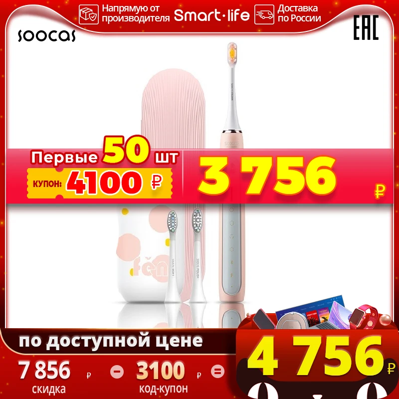 SOOCAS X5 USB аккумуляторная ультразвуковая Автоматическая зубная щетка Чистка зубов