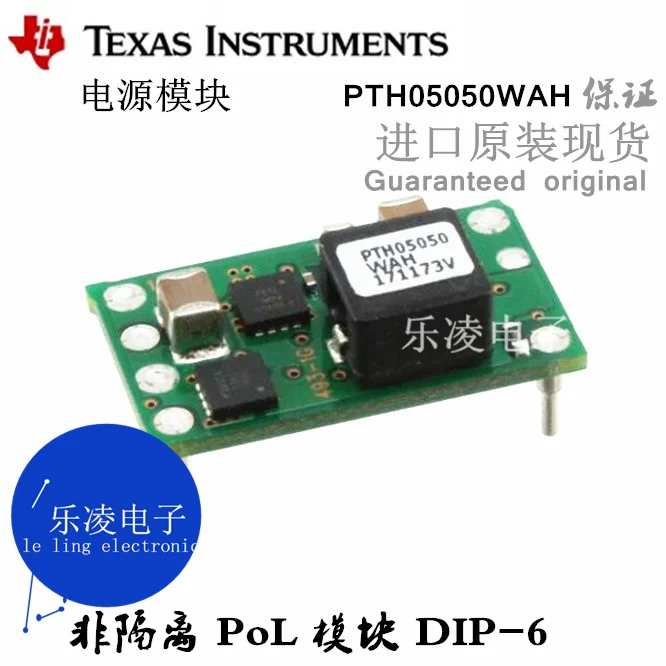 

Free shipping TI PTH05050W PTH05050 PTH05050WAH 10PCS