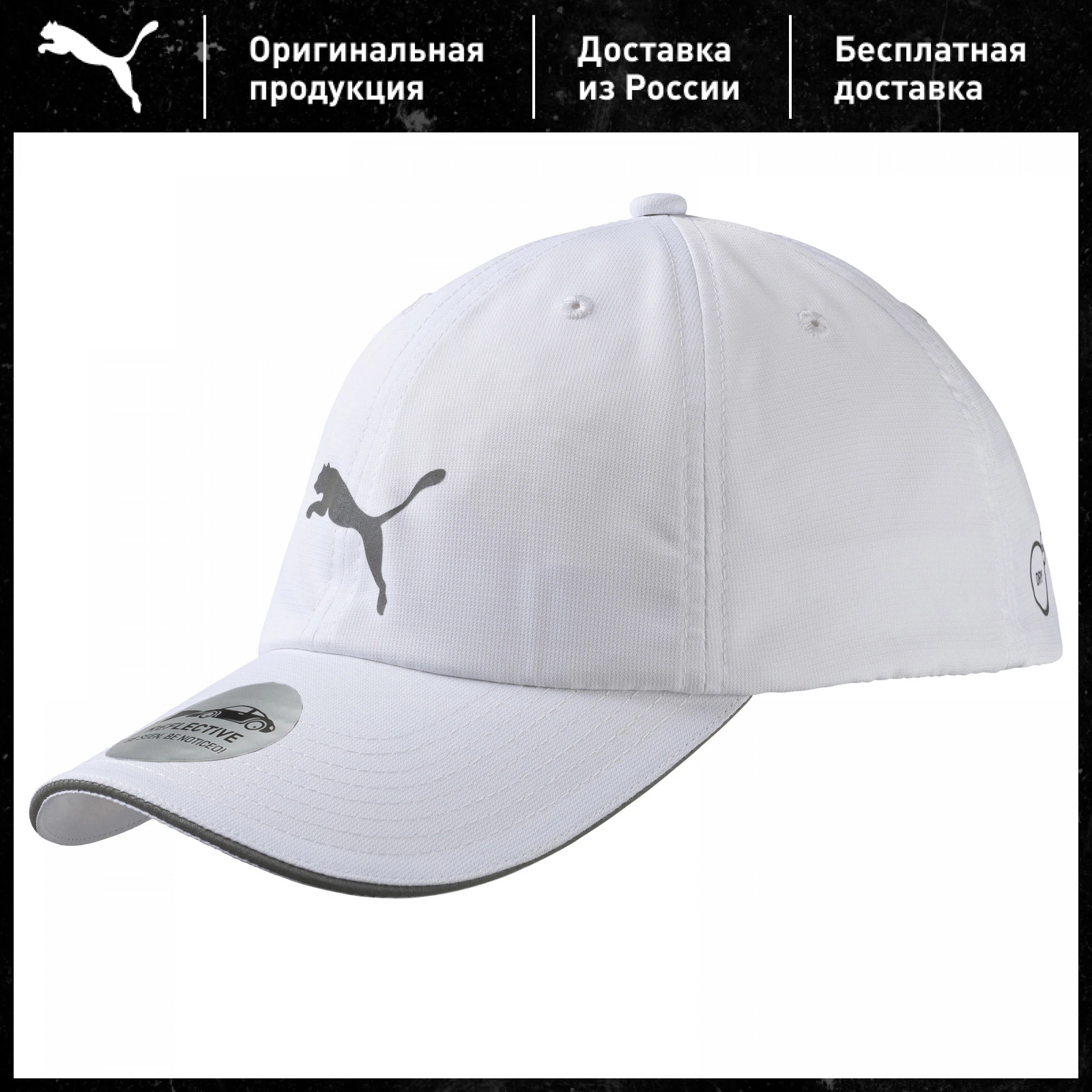 Кепка PUMA Unisex Running Cap III 