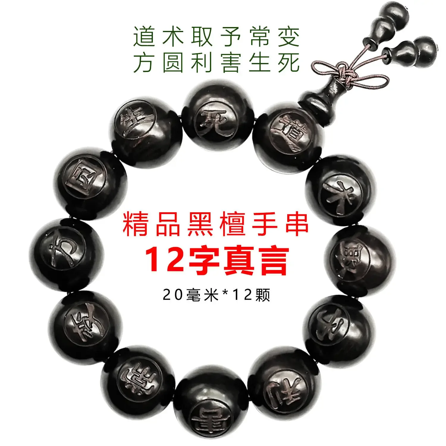 Браслет из натурального эбенового дерева с бусинами Будды мужской браслет 2 0