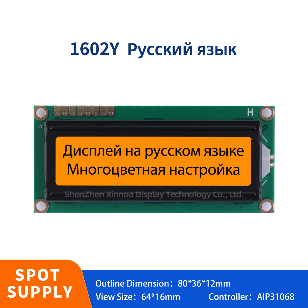 1602 16X2 16*2 ЖК-модуль 2X1 6 LCD 162 оранжевые зеркальные черные буквы русский 1602Y