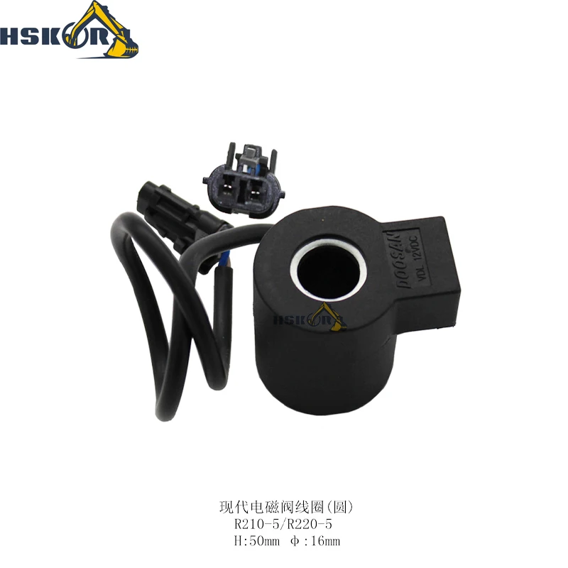 R210-5 R220-5 катушка соленоидного клапана H50 мм φ 16 мм для HYUNDAI