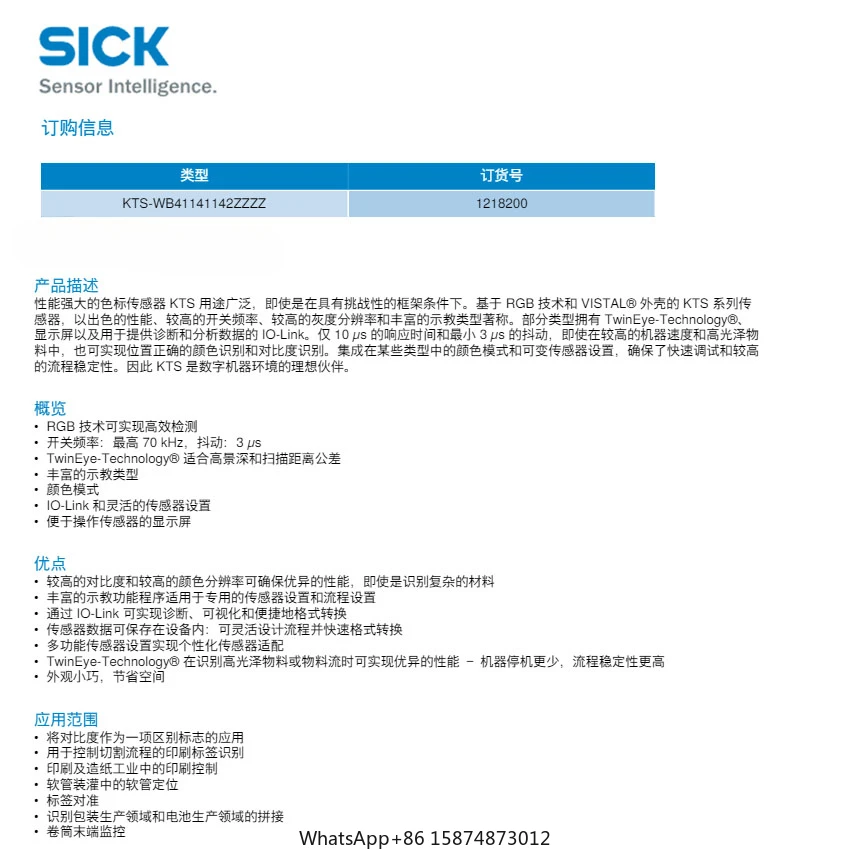 Датчик цветового кода SICK KTS KTS-WB 41141142 ZZZ