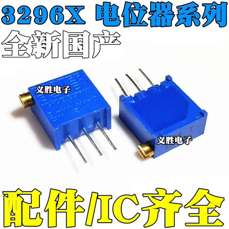 

2 шт. 3296X множество регулируемых потенциометров 50R 100R 200R 500R 1 м множество регулируемых потенциометров, боковые более точные регулируемые