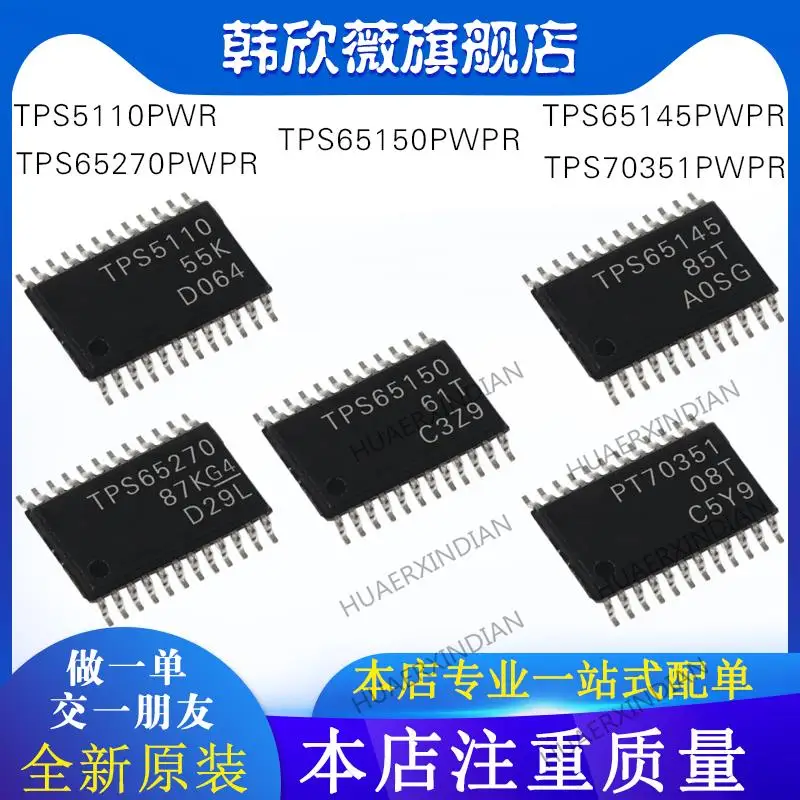 

10 шт. новый оригинальный TPS5110PWR TPS65145/TPS65270/TPS65150/TPS70351PWPR