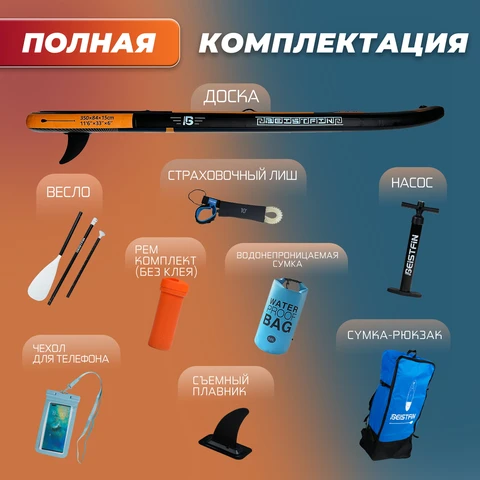 BEIST 11'6" надувная сап-доска