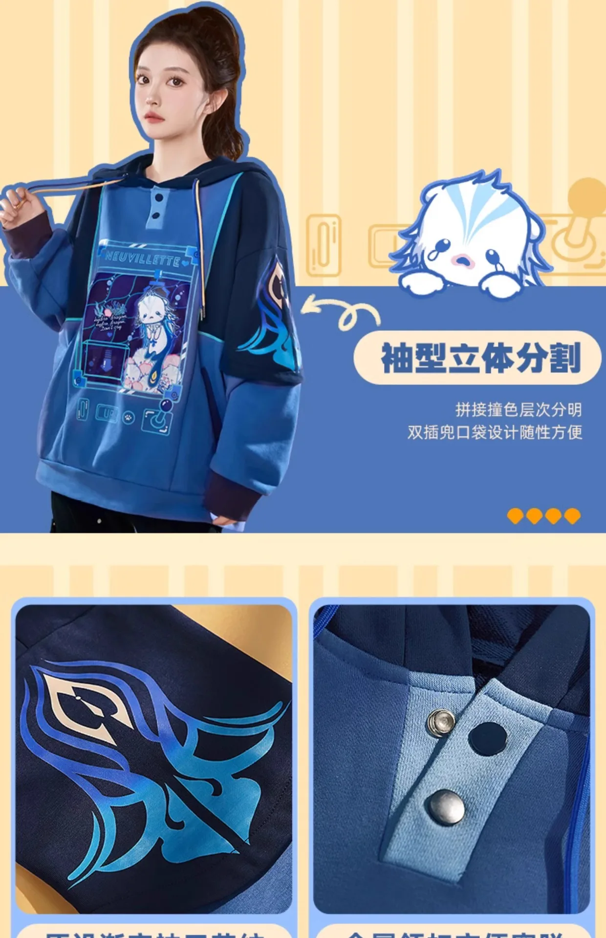 Толстовка с капюшоном Genshin Impact в стиле пэчворк Neuvillette Focalors пуловеры для косплея