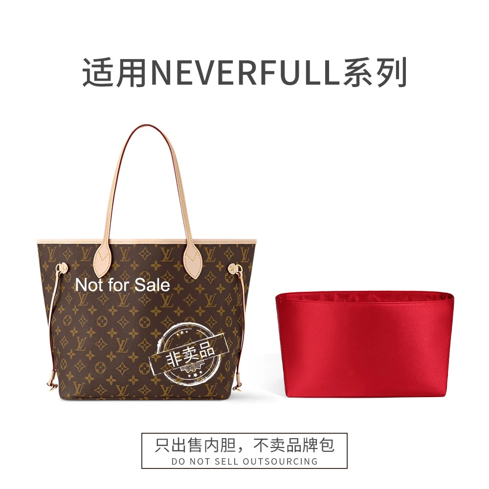 Высококачественный органайзер для сумки из ацетатного шелка LV Neverfull сумка