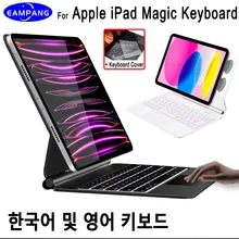 매직 백라이트 키보드, 아이패드 10 10 세대 프로 11 12.9 2022 2021 2020 에어 4 5 10.9 용, 케이스 키보드, 스페인어, 한국어, 아제트, 아랍어, RU