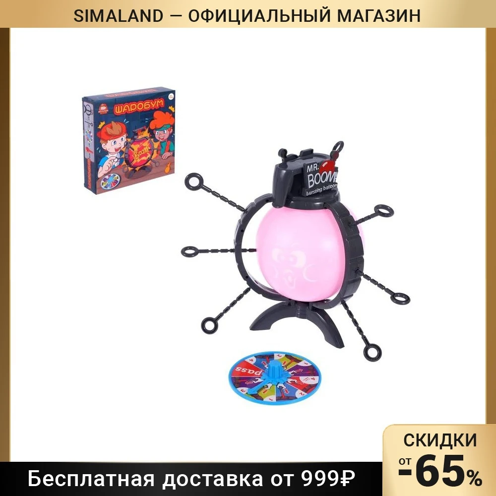 Настольная игра «Шаробум» | AliExpress