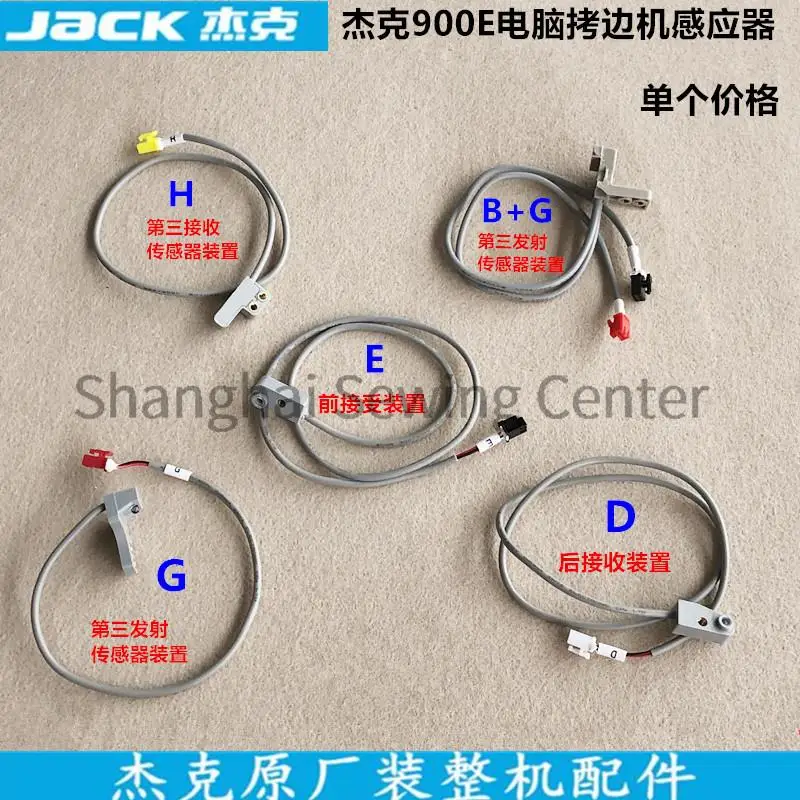 

Jack 904e Overlock Sewing Machine Sensor Wire Front and Rear Receiving Device the Third Transmitting Receiving Sensor B D E G H
