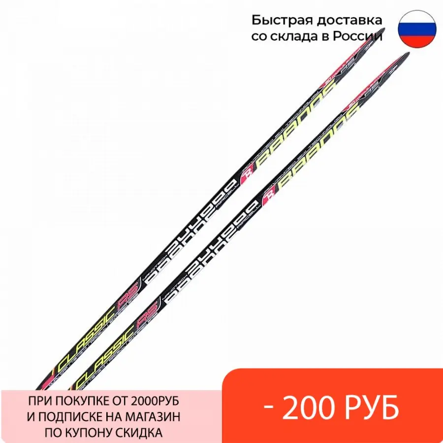 Лыжи STC RS Combi 202 новаспорт.