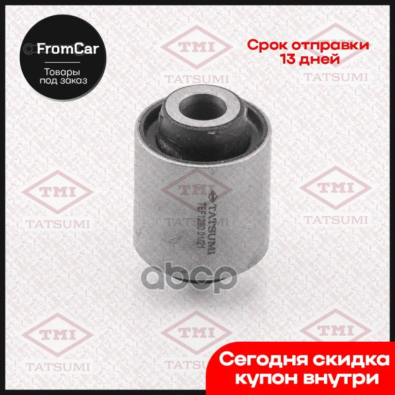 Сайлентблок Заднего Нижнего Поперечного Рычага Mitsubishi Lancer -09 TMI TATSUMI арт. TEF1280 -