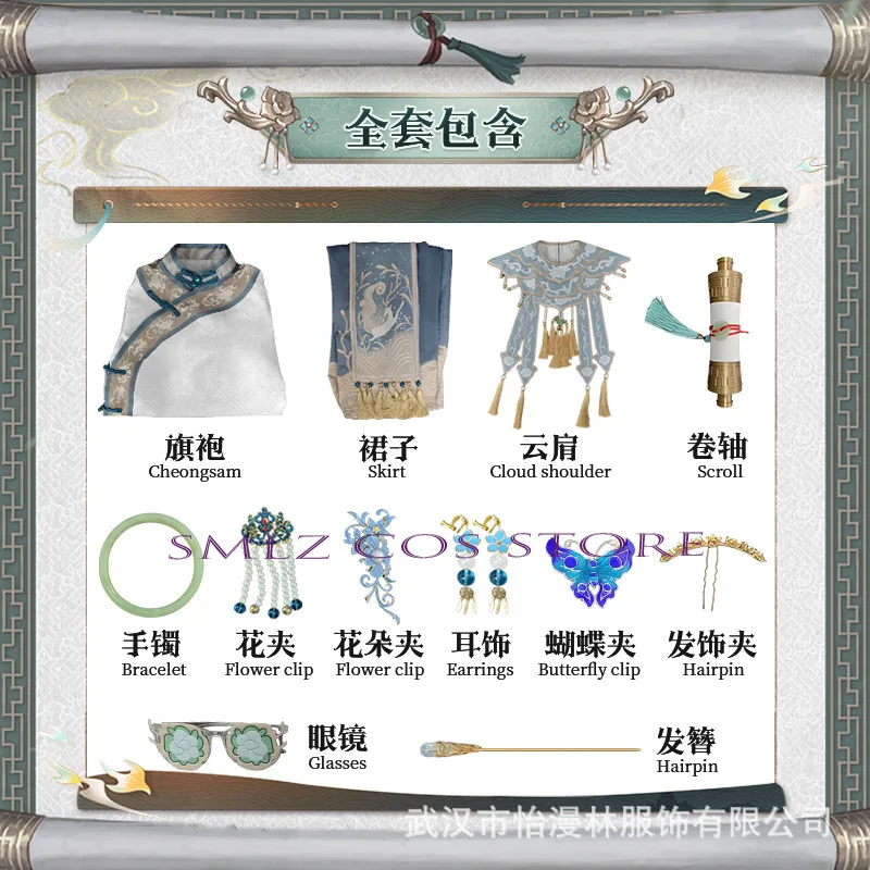 Антикварный косплей аниме игра Identity V Xiao Yao Qi Shiyi Bai Ze костюмы для косплея униформа