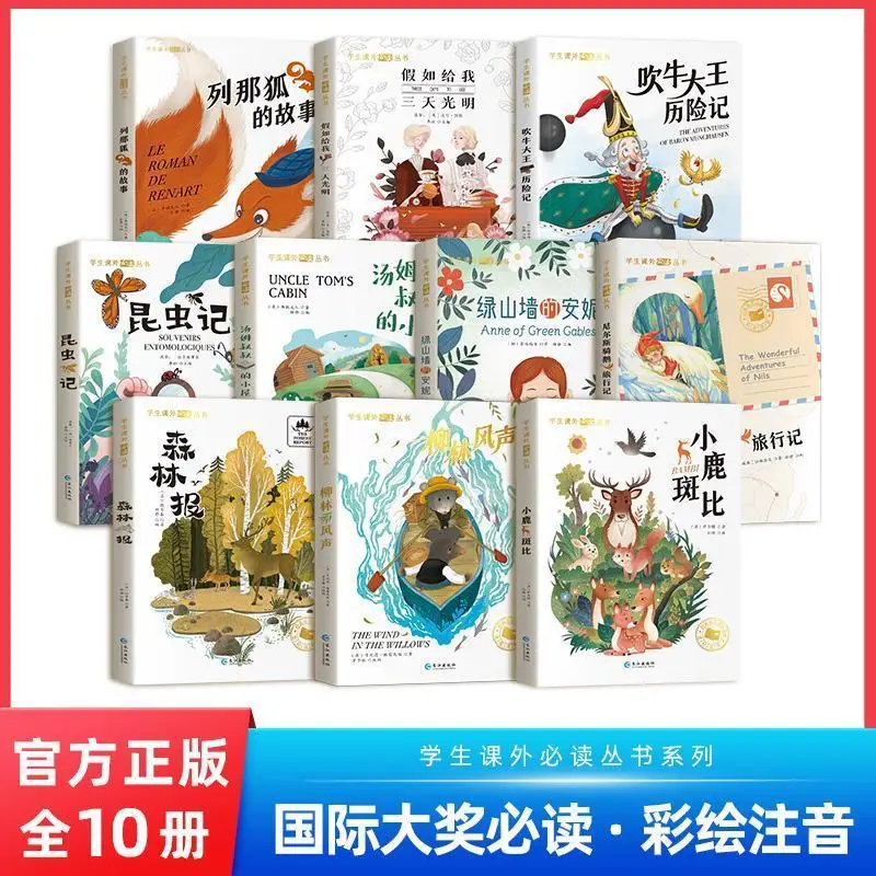 International Awards Must Read Books 10 Volumes of Color picture Version Edition of the Green Mountain Wall of the Green Hill