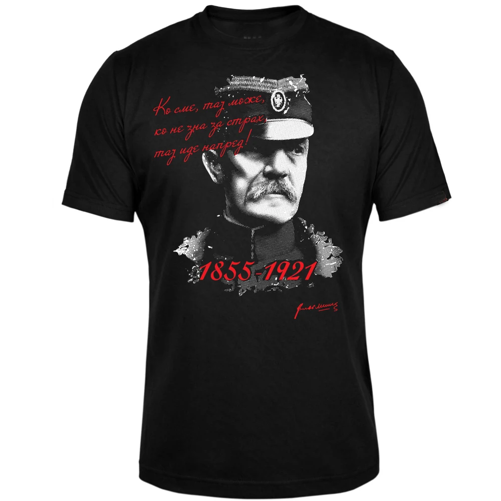 

Živojin Mišić The Duke Serbian Field Marshal T-Shirt. Summer Cotton Short Sleeve O-Neck Unisex T Shirt New S-3XL