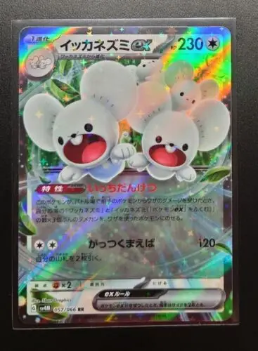 

PTCG Pokemon sv4M 057/066 Maushold ex RR Scarlet & Violet Future Collection Mint Card