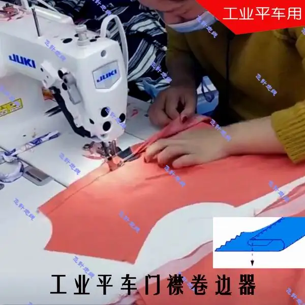 

Industrial Sewing Machine Computer Machine Flat Placket Hemmer Thin Material Slide Clothes Accessories