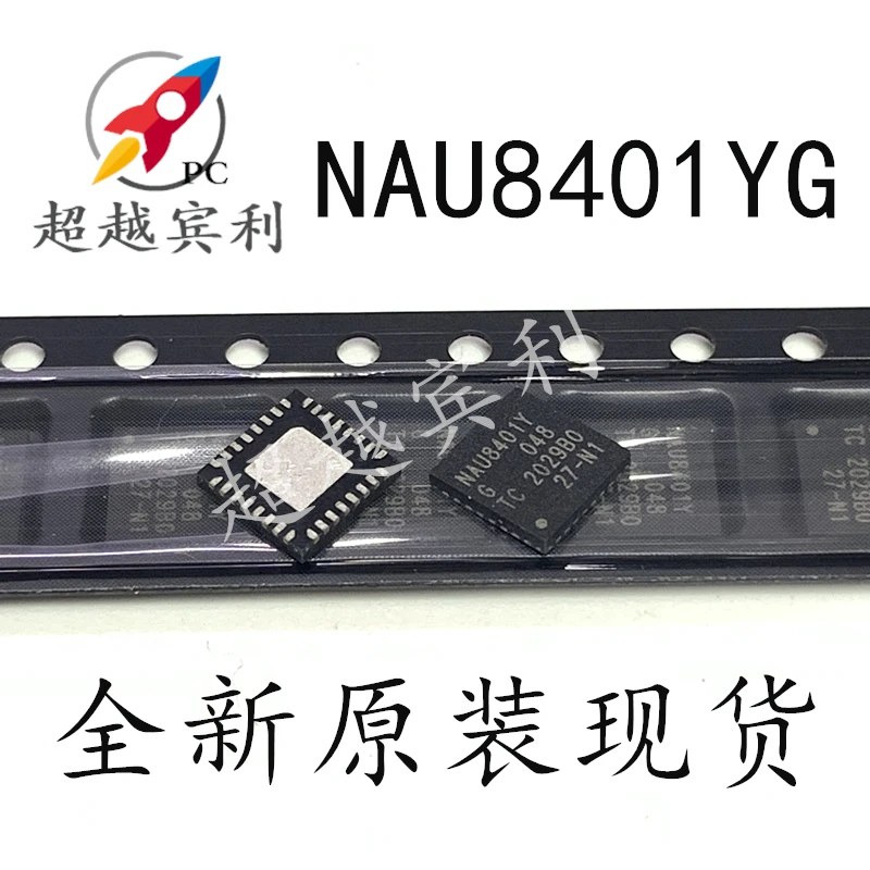 

NAU8401YG QFN32