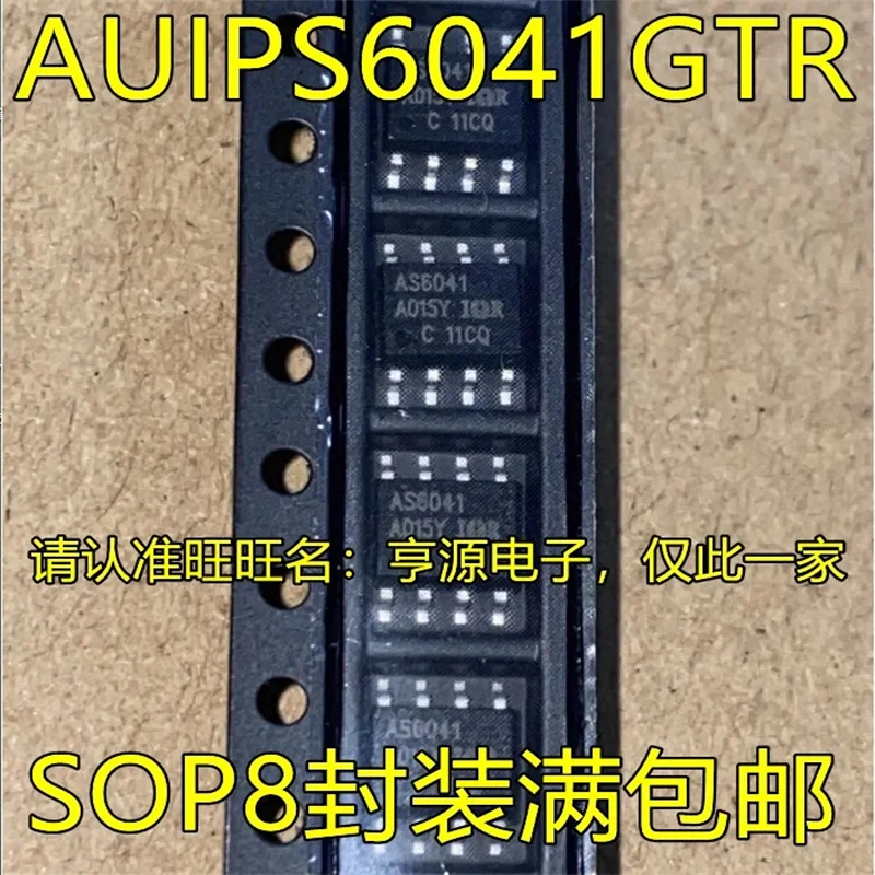 

1-10 шт. AUIPS6041GTR AS6041 SOP8