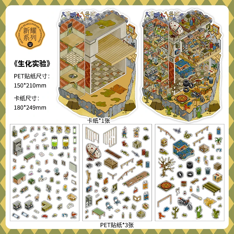 

3D наклейки "Дом ужасов" для детей