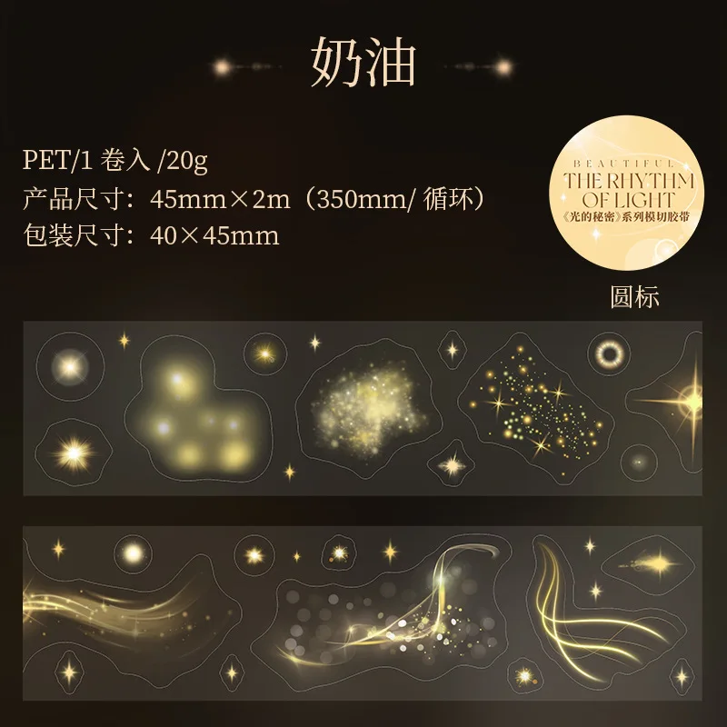 

Декоративная лента Secret of Light