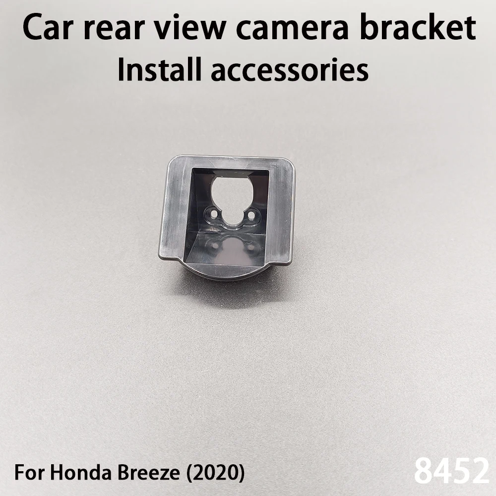 

Монтажный кронштейн камеры заднего вида автомобиля для Honda Breeze (2020 г.) Встановіть аксессуары 8452