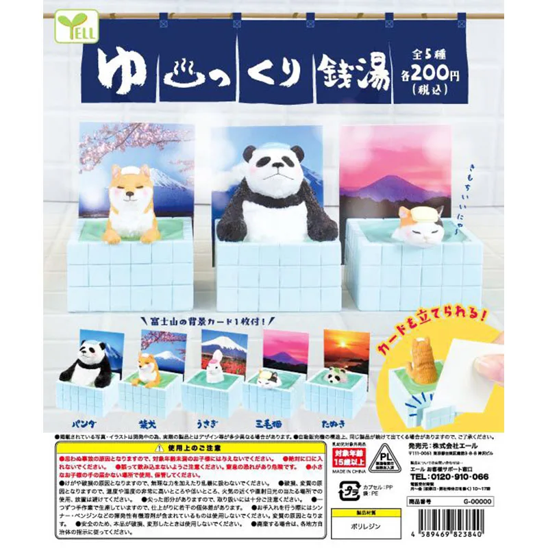

Yell Capsule Toys Calico Cat Shibnlnu Panda Model Cute Gifts Animals Taking A Bath