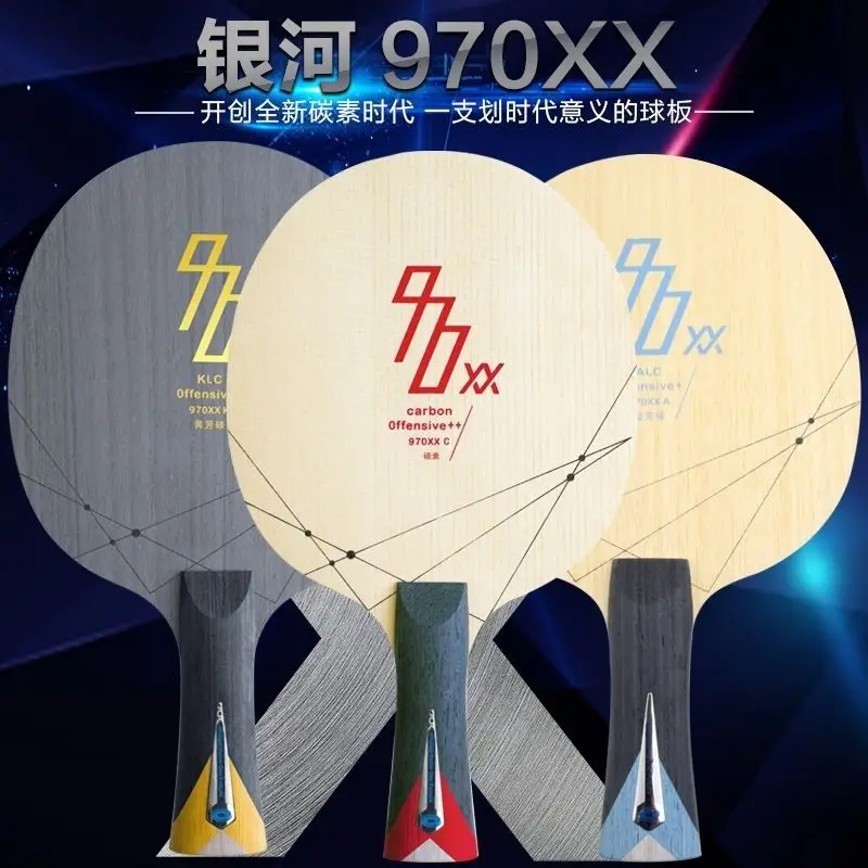 YINHE 970XX Лезвие для настольного тенниса