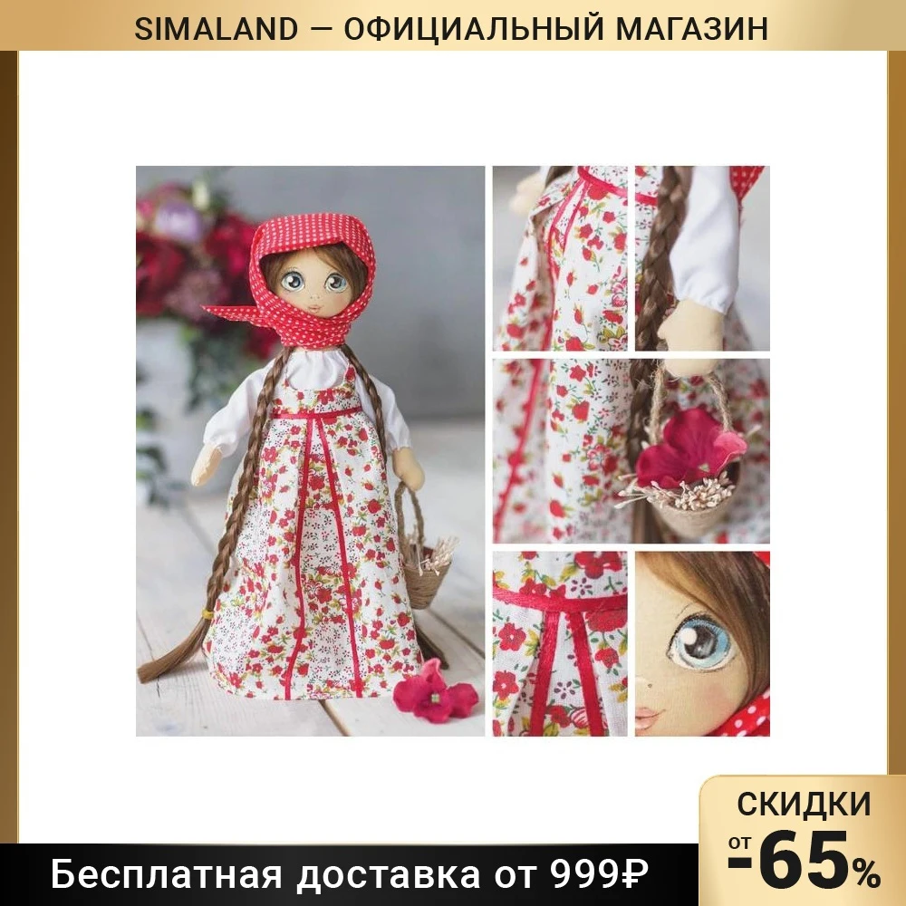 Интерьерная кукла Василина набор для шитья 18 × 22.5 2.5 см