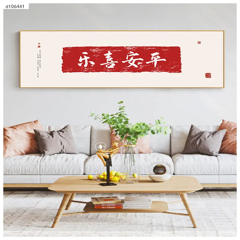 

Новая китайская декоративная картина для гостиной комнаты, мир и радость, рандомная картина, фольклорный узор, чайная комната Backgrou