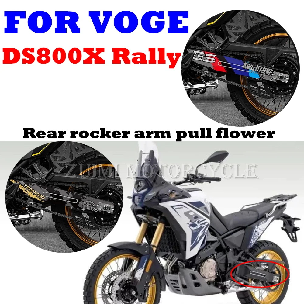 Фото Для модели VOGE DS800X Rally 2025-2026: защитная наклейка на задний маятник, водонепроницаемая декоративная наклейка, элемент для модификации. №1