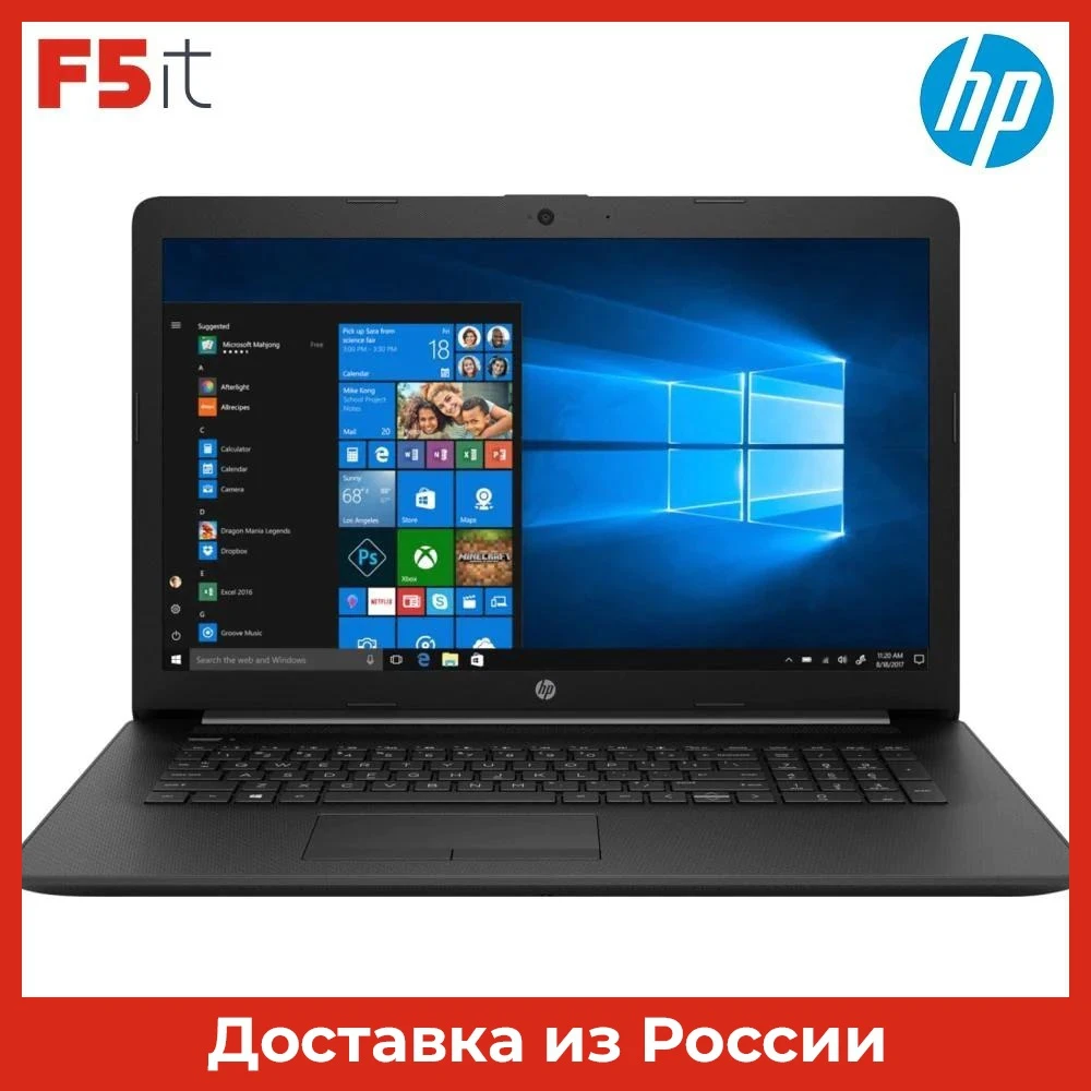 Ноутбук HP 17-by2017ur 17.3" *VA Intel Pentium 6405U 8Gb 256Gb SSD DVD-RW UHD Graphics 610 Free DOS 24C75EA |