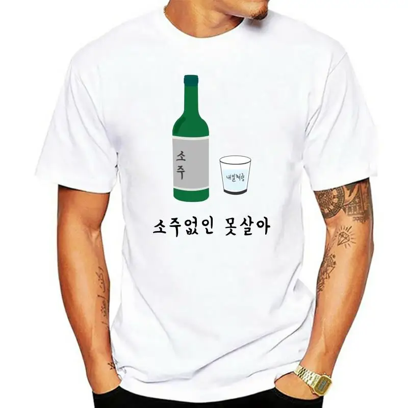 

Men tshirt Short sleeve SOJU 2 Unisex T Shirt tee tops Women t-shirt