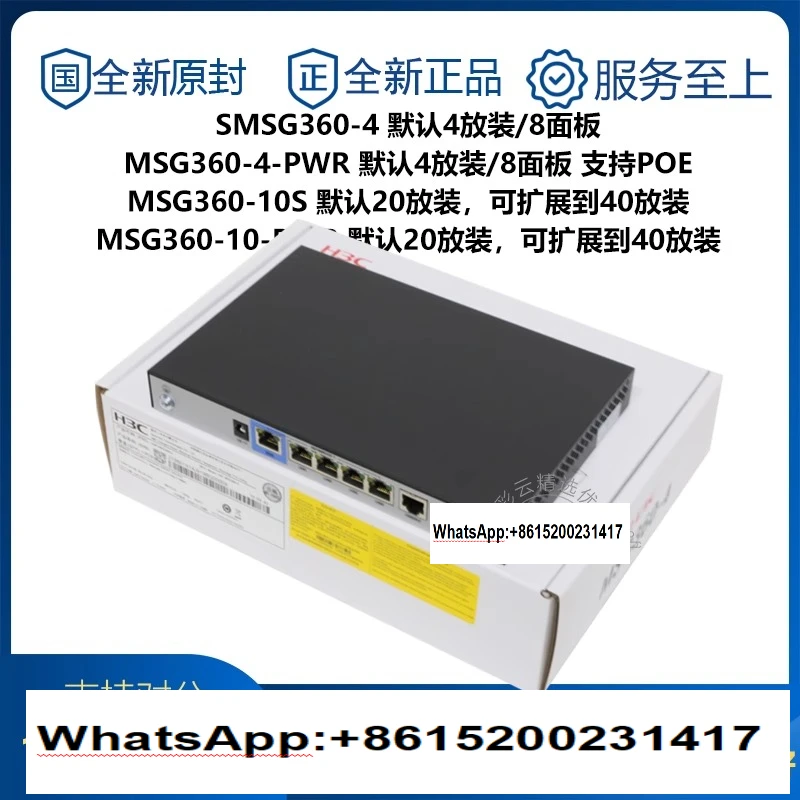 MSG360-10S4204060-22L-PWR H3C Беспроводной контроллер A-C Enterprise Xiaobei (art.: 3920d066ac5ea) - 3920d066ac5ea