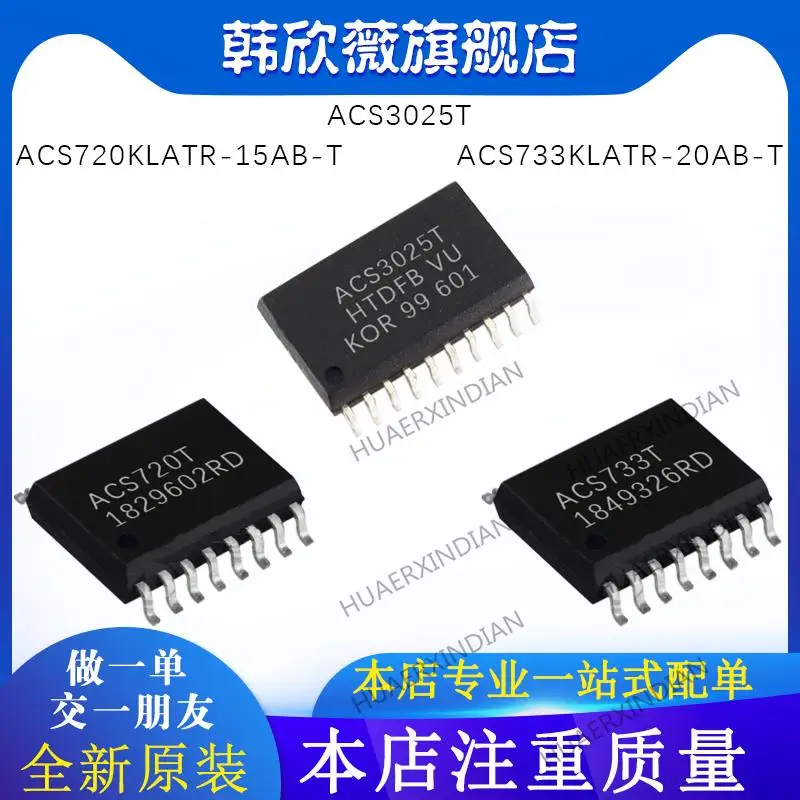 

10PCS New Original ACS720KLATR-15AB-T ACS733KLATR-20AB-T ACS3025T