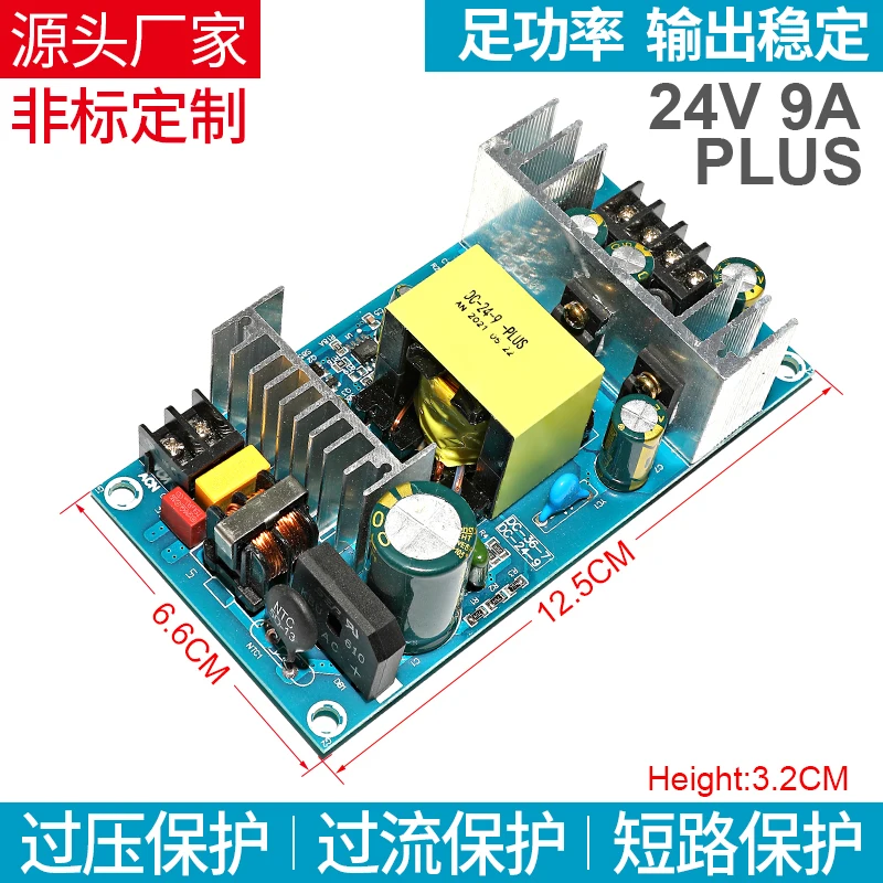

High-power Industrial Power Module Bare Board Switching Power Supply Board DC Power Module WX-DC2416 24V9A