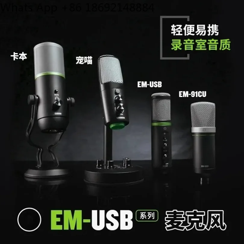 Фото Конденсаторный микрофон Spot Quick Hair EM-91CU EM-USB с USB-подключением, внешняя звуковая карта для мониторинга прямых трансляций №2