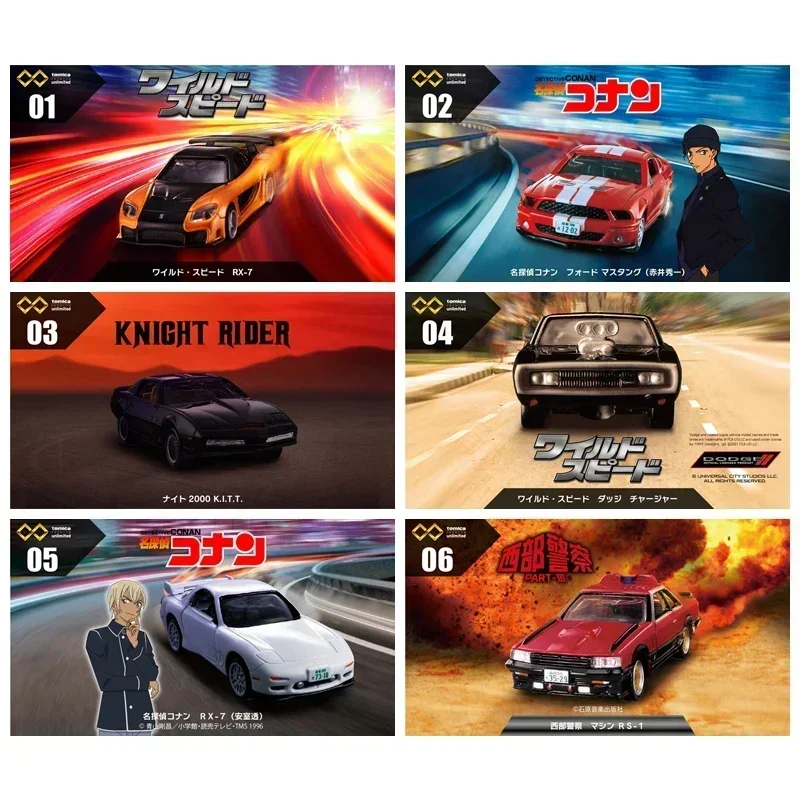 Модель автомобиля Tomica Premium Unlimited Back To The Future De Lorean Time Machine Fast and Furious Detective Conan RX-7