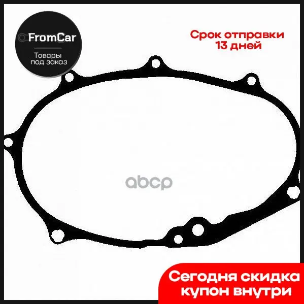 Прокл.Картера Рул.Механизма Audi A1/A3/A4/A6/Tt Seat Altea/Leon Skoda Oktavia Vw Golf/Passat 2.0fsi 02- Elring арт.