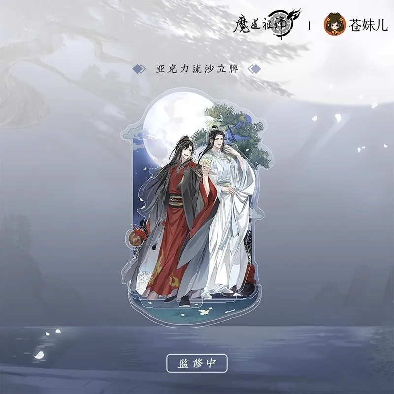 Бутафория для косплея MDZS Mo Dao Zu Shi