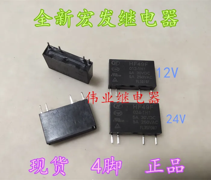 HF49F 012-1H1 024-1H1 4Pin