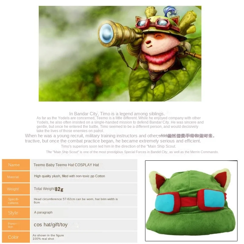 Шляпа из Лига Легенд Черепаха дракона