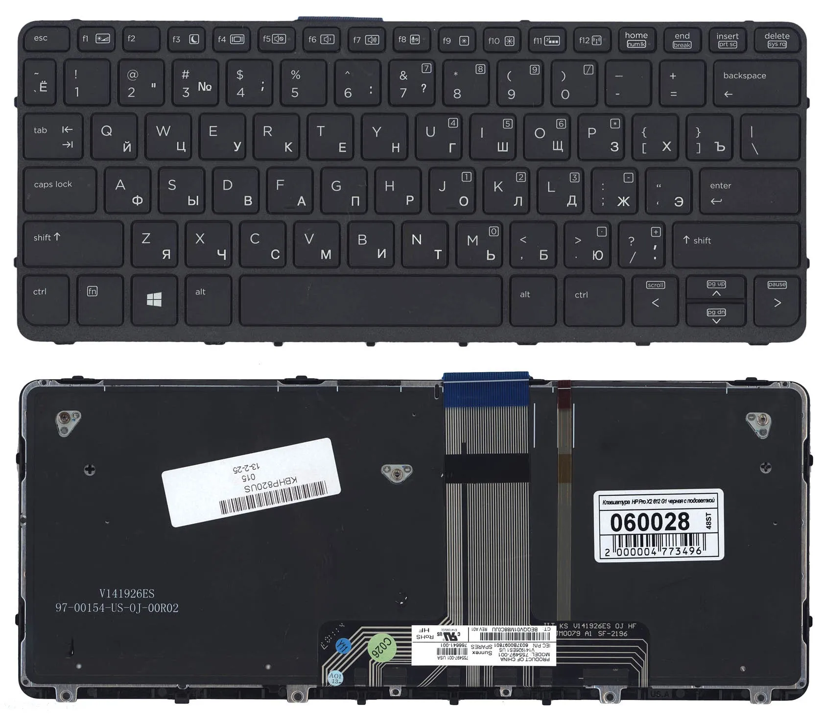 Клавиатура для HP Pro X2 612 G1 черная с рамкой и подсветкой | Компьютеры офис